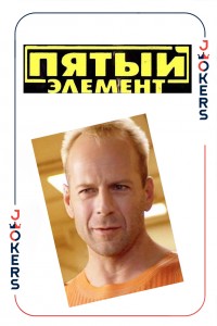 5 элемент